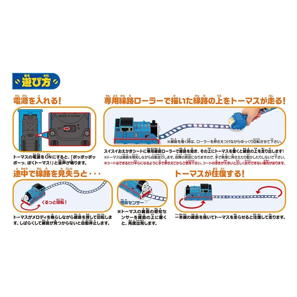 スイスイおえかき かいて