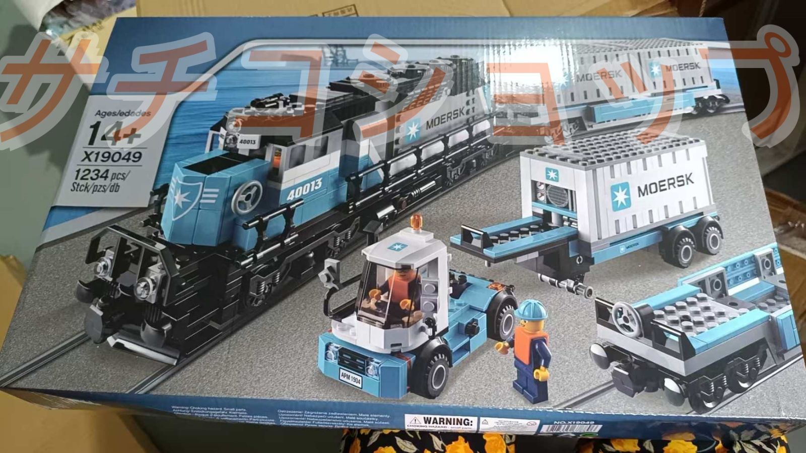 レゴ マースキ AE19 サービス コンテナ 貨物列車 1238PCS ブロック おもちゃ 知育玩具 モデル 子供用 玩具 組み立て