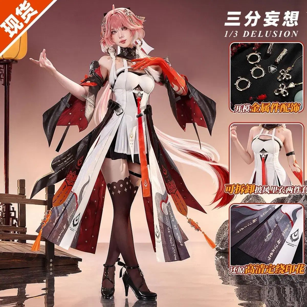 三分割妄想 明朝コスチュームプレイ 今週の令 尹参事 ゲーム アニメ 衣装