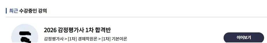 sdyd 感情評価車 1次 講義コン ユ