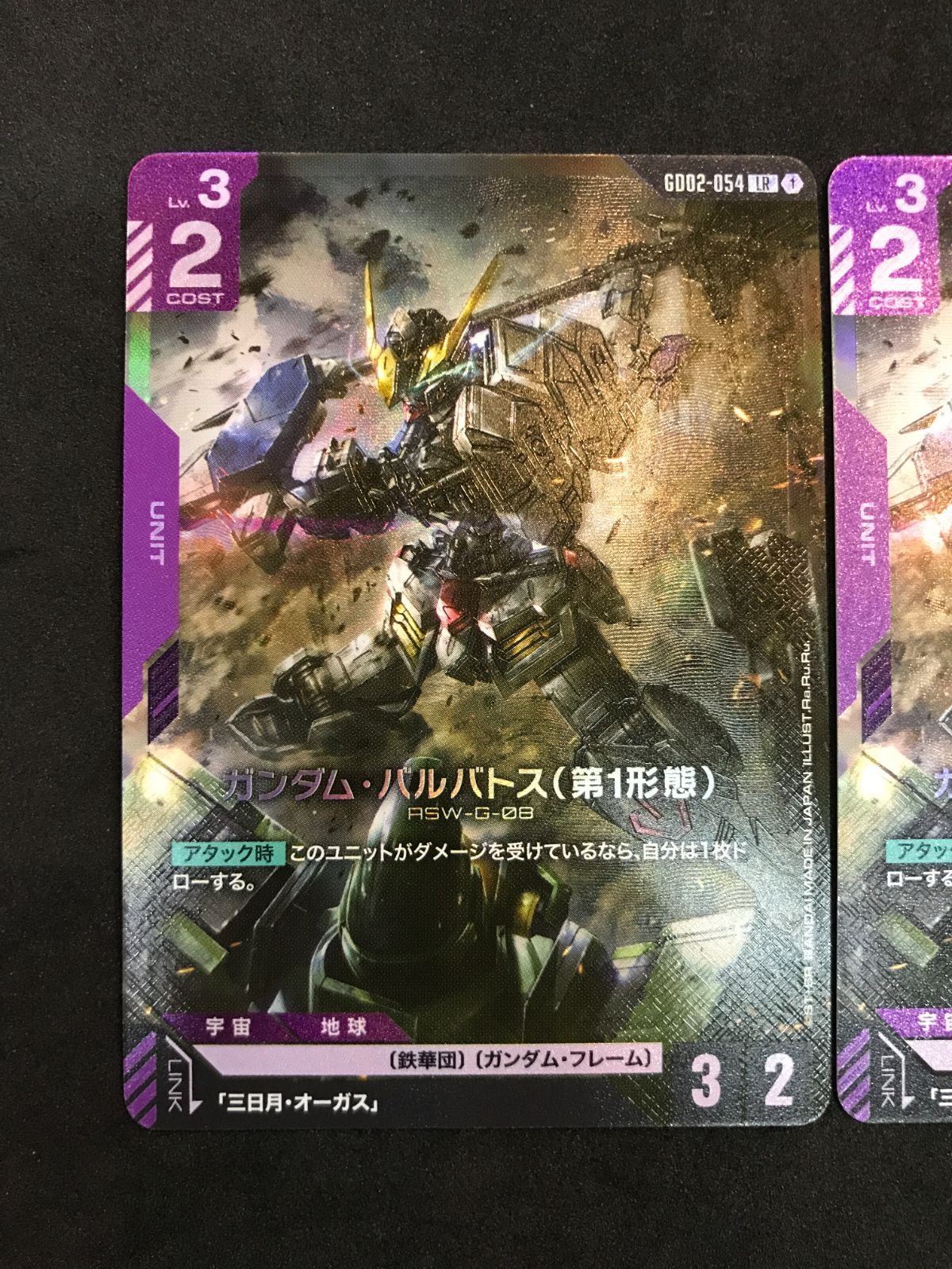 ガンダムカードゲーム ガンダム・バルバトス（第1形態） 4枚セット LR