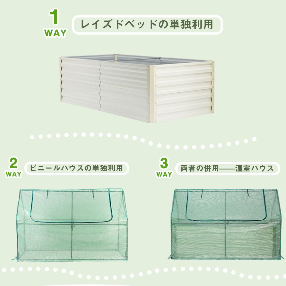 レイズドベッド 温室ハウス ビニールハウス ガーデンハウス グリーンハウス 大型 家庭用 農業 家庭菜園 簡易温室 園芸 DIY温室 屋外 ブラック ベージュ 家庭用温室 温室キット