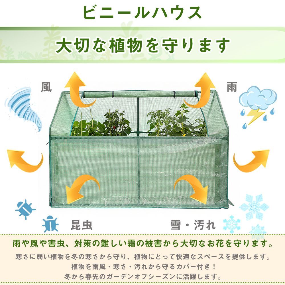 超メルカリ市限定価格！】レイズドベッド 温室ハウス ビニールハウス