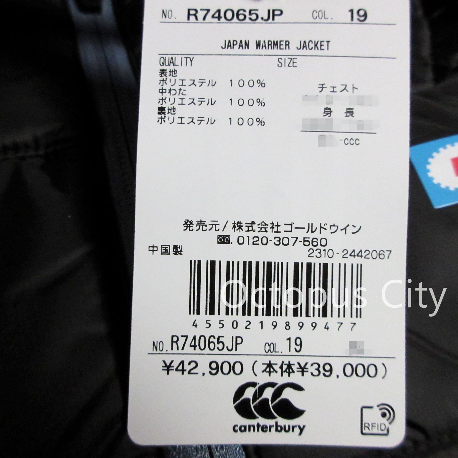 メンズ S M 4 L 5 定価42 900円 canterbury カンタベリー ラグビー日本代表モデル JAPAN ウォーマー ジャケット 中綿ジャケット フーディ 軽量 防寒 アウター