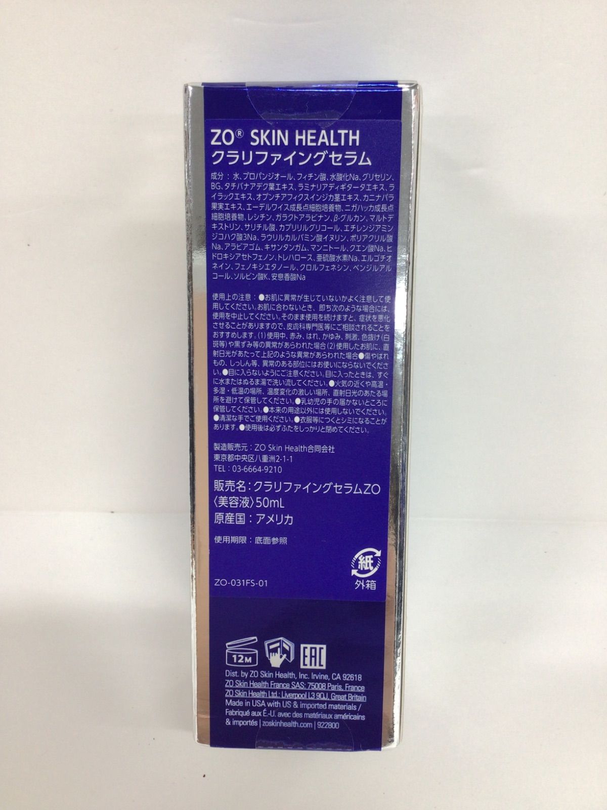 F1717 ZO SKIN HEALTH ゼオスキンヘルス クラリファイングセラム 50ml 