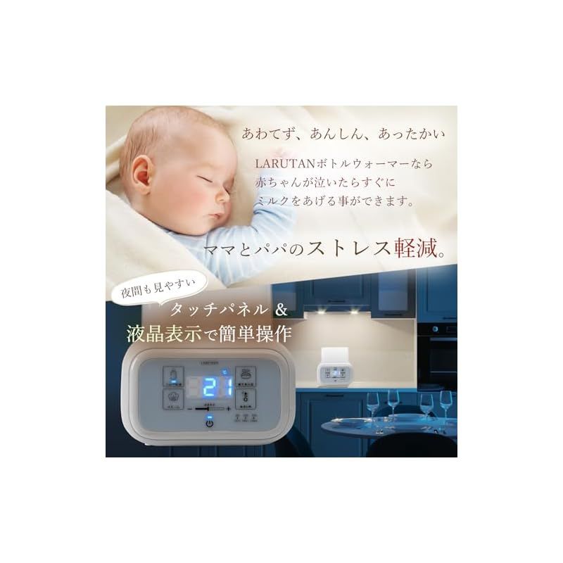 離乳食の保温や調理