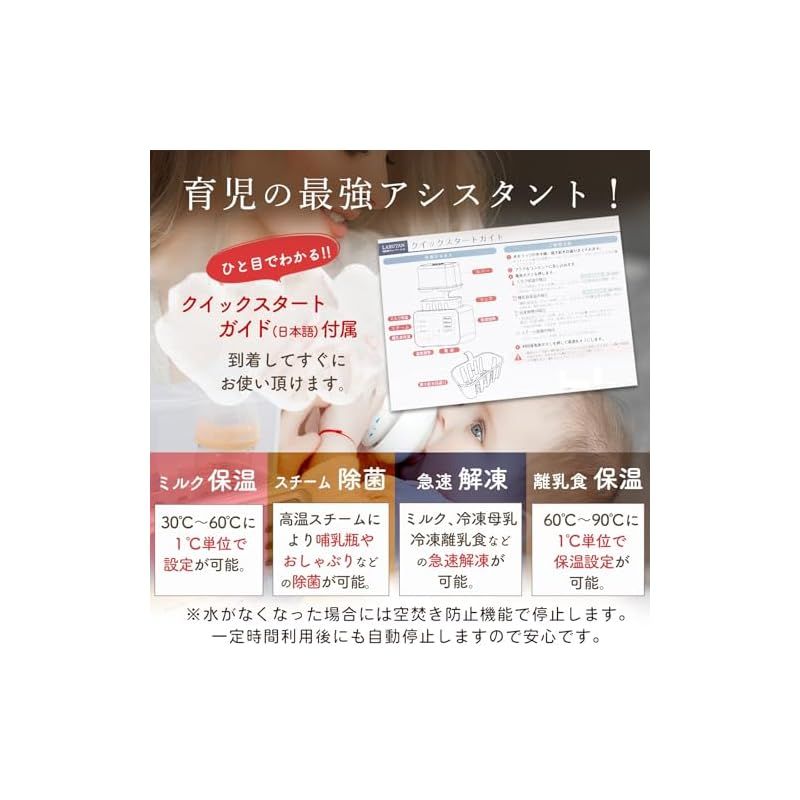 ウォーマー 哺乳瓶