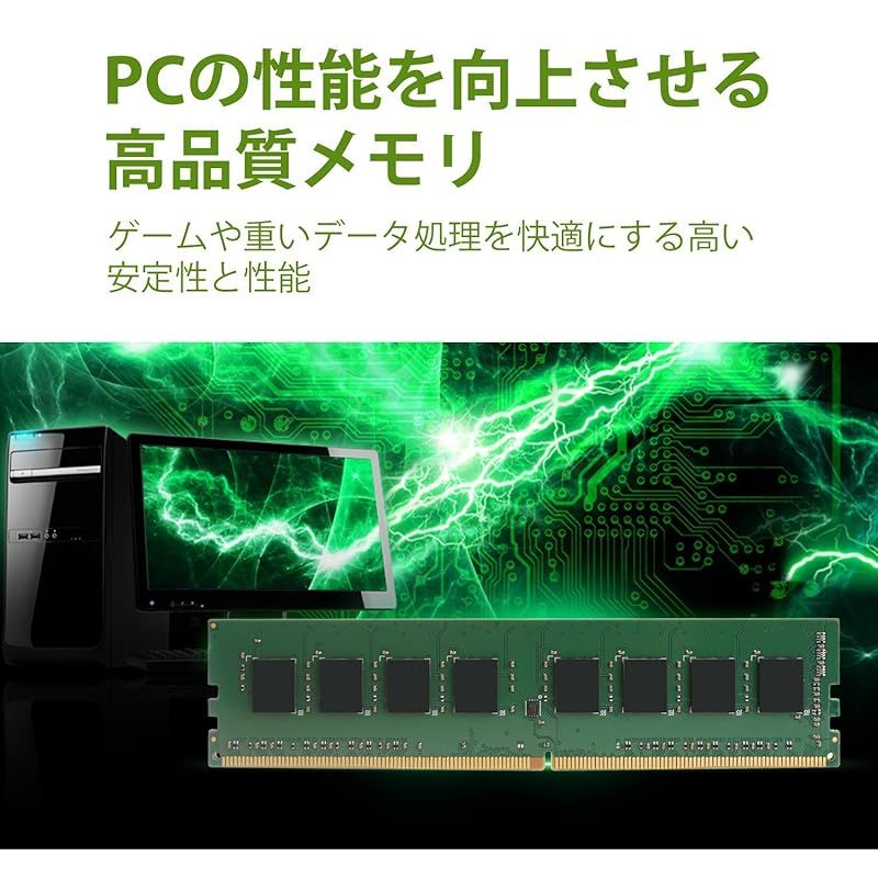 メモリ DDR4