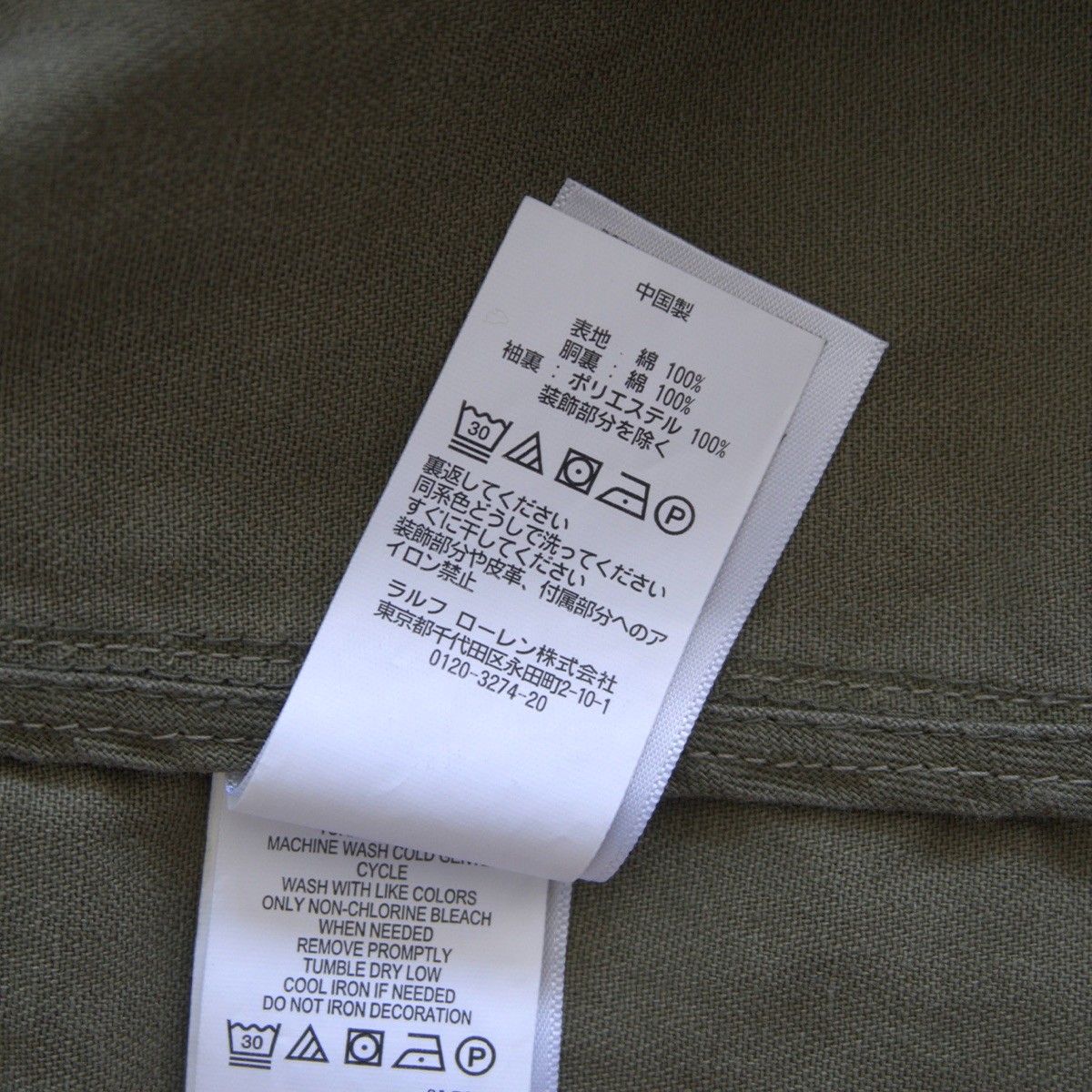 ビッグサイズXL POLO RALPH LAUREN M-65 フィールドジャケット XL ジャケット ポロ ラルフローレン 25101247 KANDAIZUMI_COM