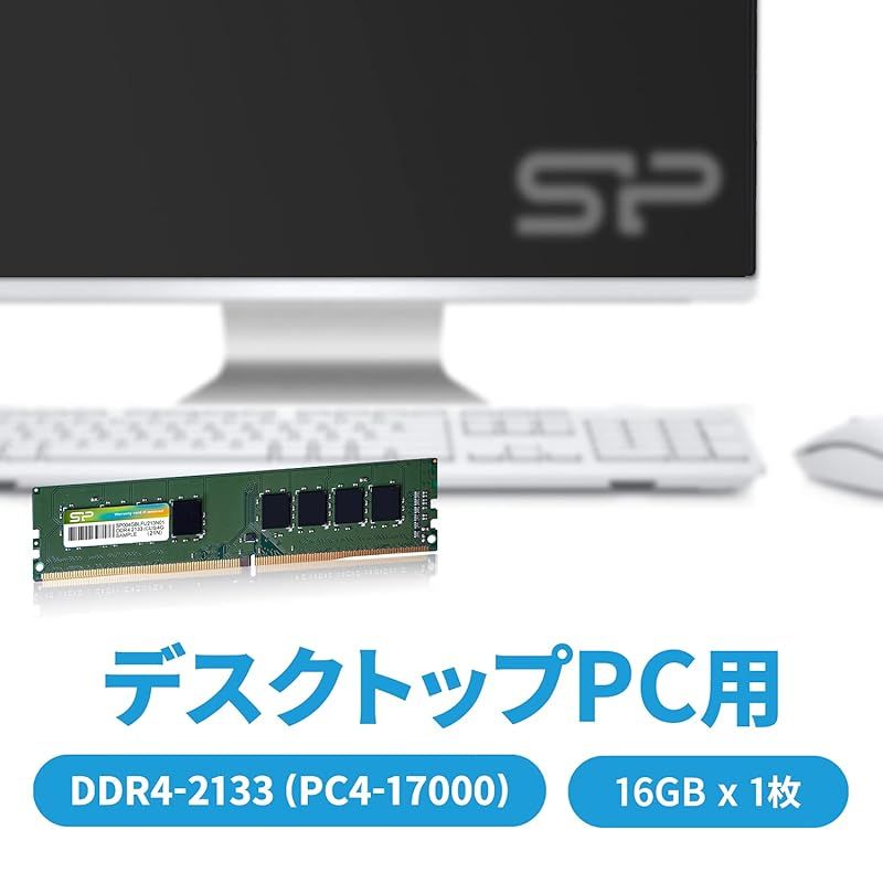 シリコンパワー デスクトップPC用メモリ DDR4-2133 PC4-17000 16GB×1枚 288Pin 1.2V CL15 SP016GBLFU213B02 グリーン
