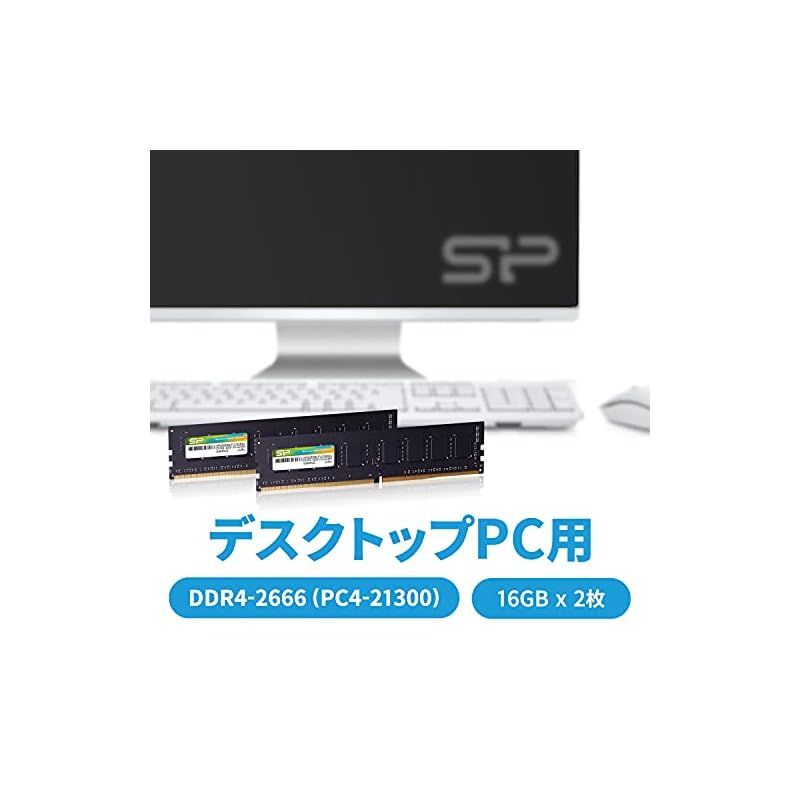 シリコンパワー デスクトップPC用メモリ DDR4-2666 PC4-21300 16GB×2枚 288Pin 1.2V CL19 SP032GBLFU266B22