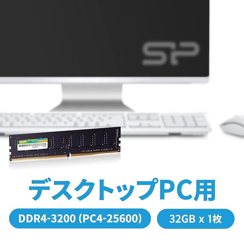 シリコンパワー デスクトップPC用 メモリ DDR4 3200 PC4-25600 32GB x 1枚 288Pin 1.2V CL22 SP032GBLFU320F02