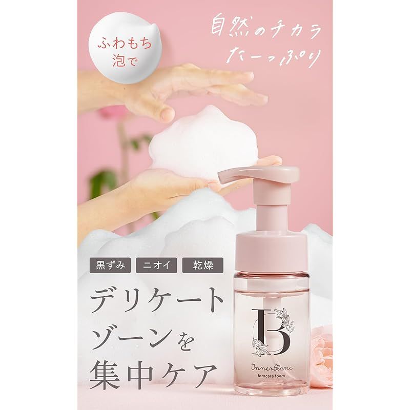 インナーブラン フェムケアフォーム 詰替用 100 mL約1カ月分 デリケートゾーン ケア ソープ 石鹸 泡 弱酸性