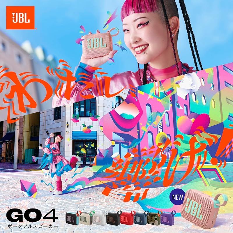 JBL GO 4 ポータブル Bluetoothスピーカー IP67 防水 防塵 コンパクト 軽量 アウトドア Auracast 45mmドライバー パープル