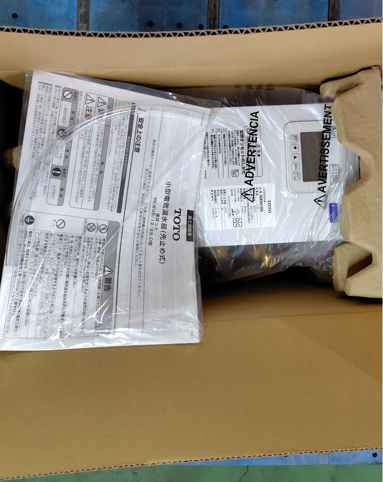 TOTO パブリック用電気温水器 6L REW06A1DRRSCM SEKIKENZAI_JP