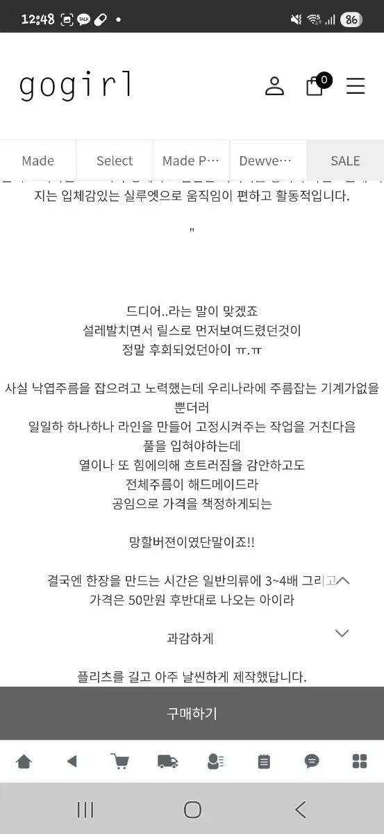 ゴーガール 麻マイ プリーツ LINE 白 m GULLKHAN_COM