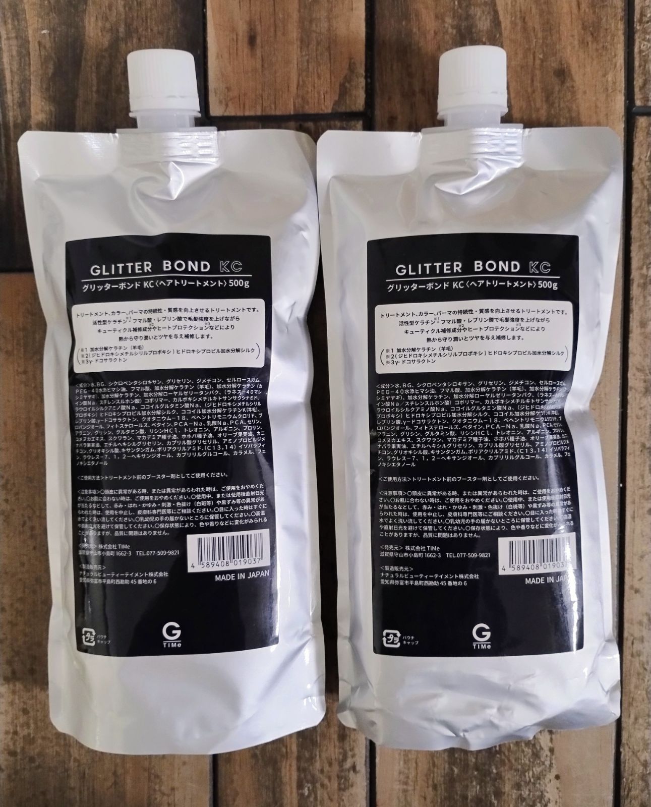 送料無料 グリッターボンド ／ KC トリートメント 500g 2個 新品未使用未開封品] グリッターボンド KC 500g ヘアトリートメント 2