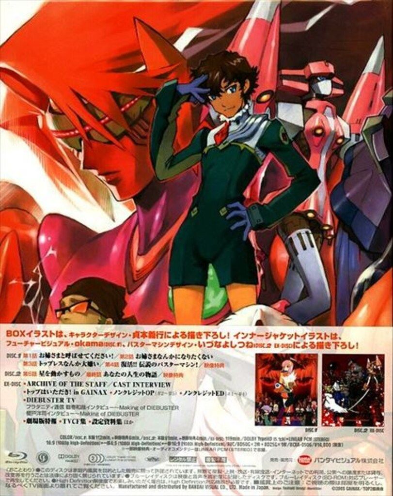 アニメBlu ray トップをねらえ2! Blu Box Complete Edition