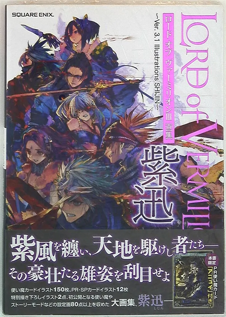 Lord of Vermilion II スターターPとカードスリーブP49個 Lord of Vermilion II スターターPとカードスリーブP49個 2026年最新