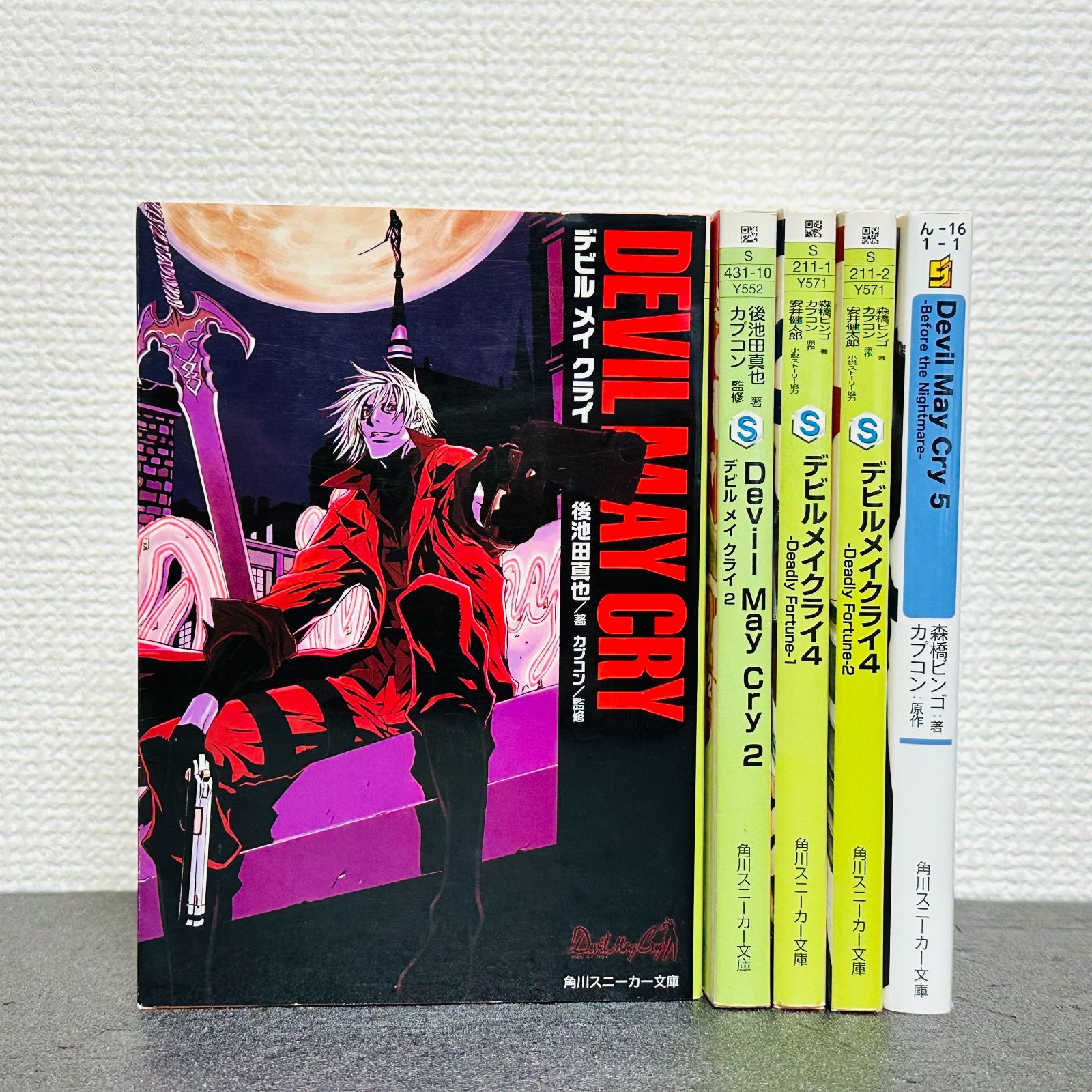 デビルメイクライ Devil May Cry 全巻セット 小説 1～5巻 全5巻 後池田