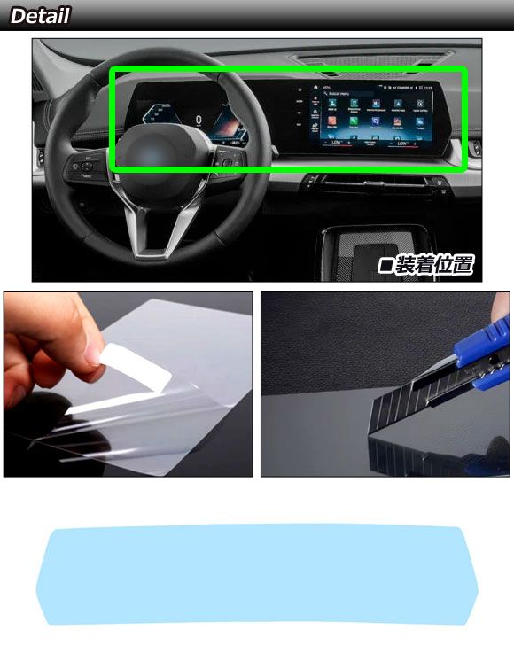 プロテクションフィルム コントロール BMW X2 iX2 U10 ～ クリア 強化ガラス ブルーライトカット 左ハンドル AP-IT4498