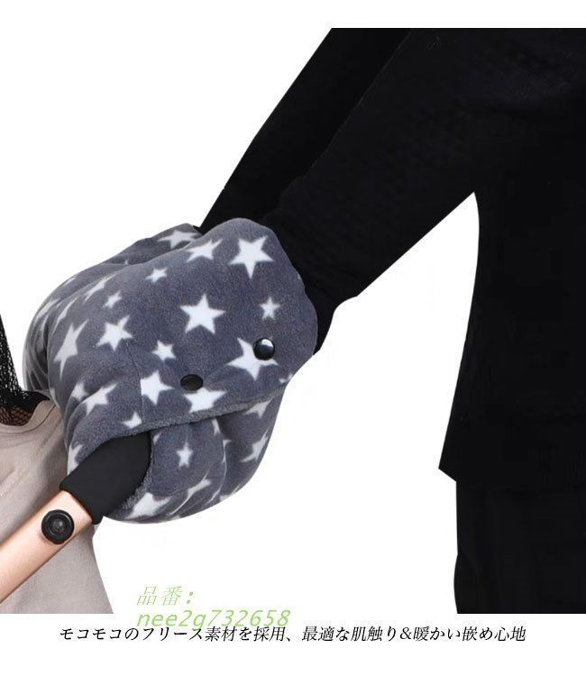 ベビーカー ベビーカー用手袋