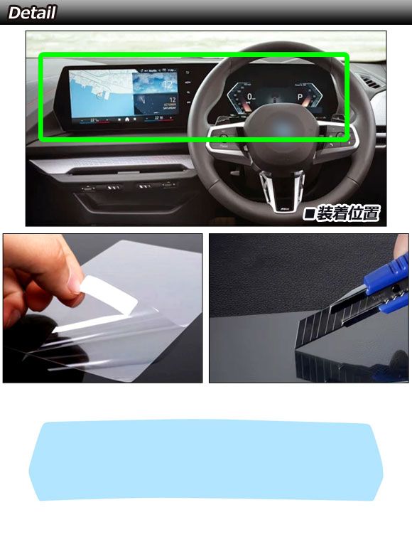 プロテクションフィルム コントロール BMW 1シリーズ F70 ～ クリア 強化ガラス ブルーライトカット 右ハンドル AP-IT4500