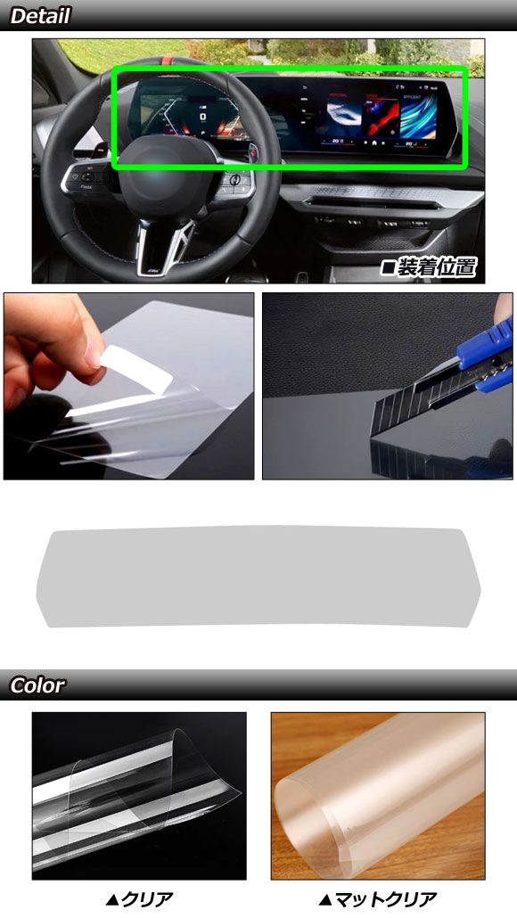 プロテクションフィルム コントロール BMW 2シリーズ F74 ～ クリア 強化ガラス 左ハンドル AP-IT4501-CL