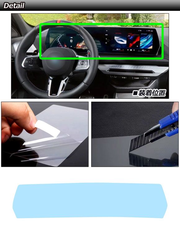 プロテクションフィルム コントロール BMW 1シリーズ F70 ～ クリア 強化ガラス ブルーライトカット 左ハンドル AP-IT4502