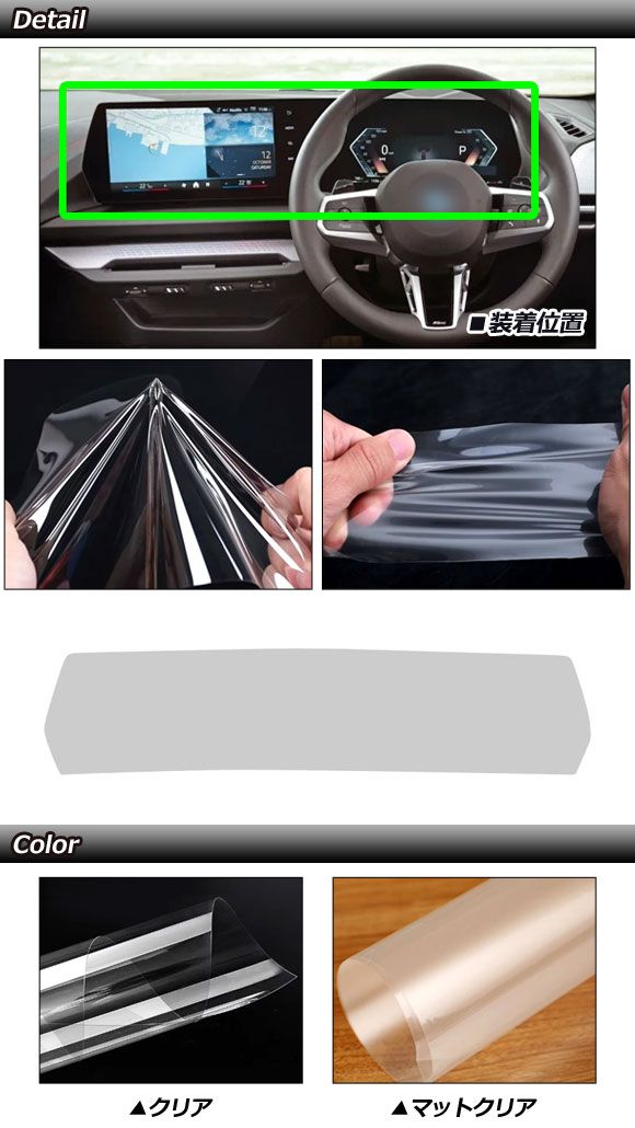 プロテクションフィルム コントロール BMW 2シリーズ F74 ～ マットクリア TPU製 右ハンドル AP-IT4503-MCL