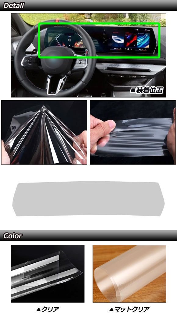 プロテクションフィルム コントロール BMW 1シリーズ F70 ～ クリア TPU製 左ハンドル AP-IT4504-CL