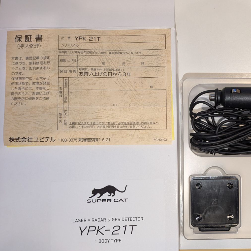 レーザー＆レーダー探知機