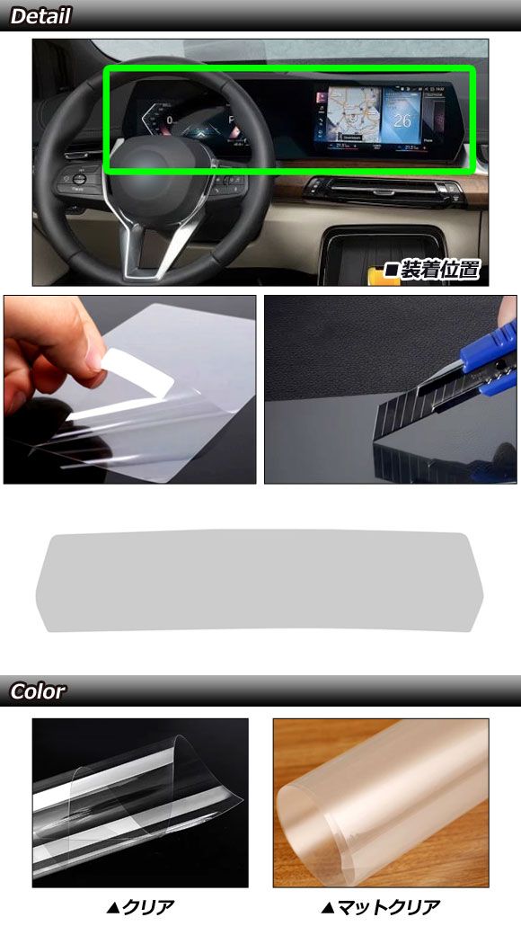 プロテクションフィルム コントロール BMW 2シリーズ U06 ～ クリア 強化ガラス 左ハンドル AP-IT4506-CL