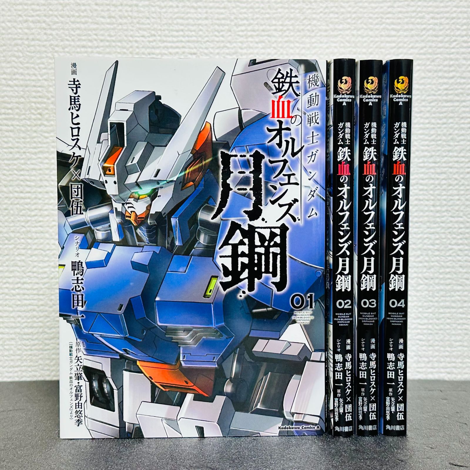 機動戦士ガンダム 鉄血のオルフェンズ 月鋼 弐 漫画 全巻セット 機動戦士ガンダム 鉄血のオルフェンズ 月鋼 全巻セット 全巻初版 1〜4