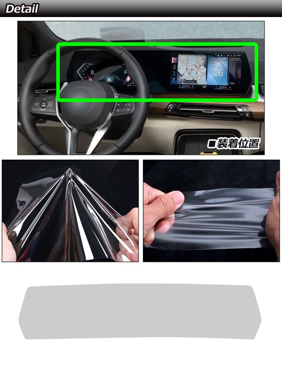 プロテクションフィルム コントロール BMW 2シリーズ U06 ～ クリア TPU製 左ハンドル AP-IT4508