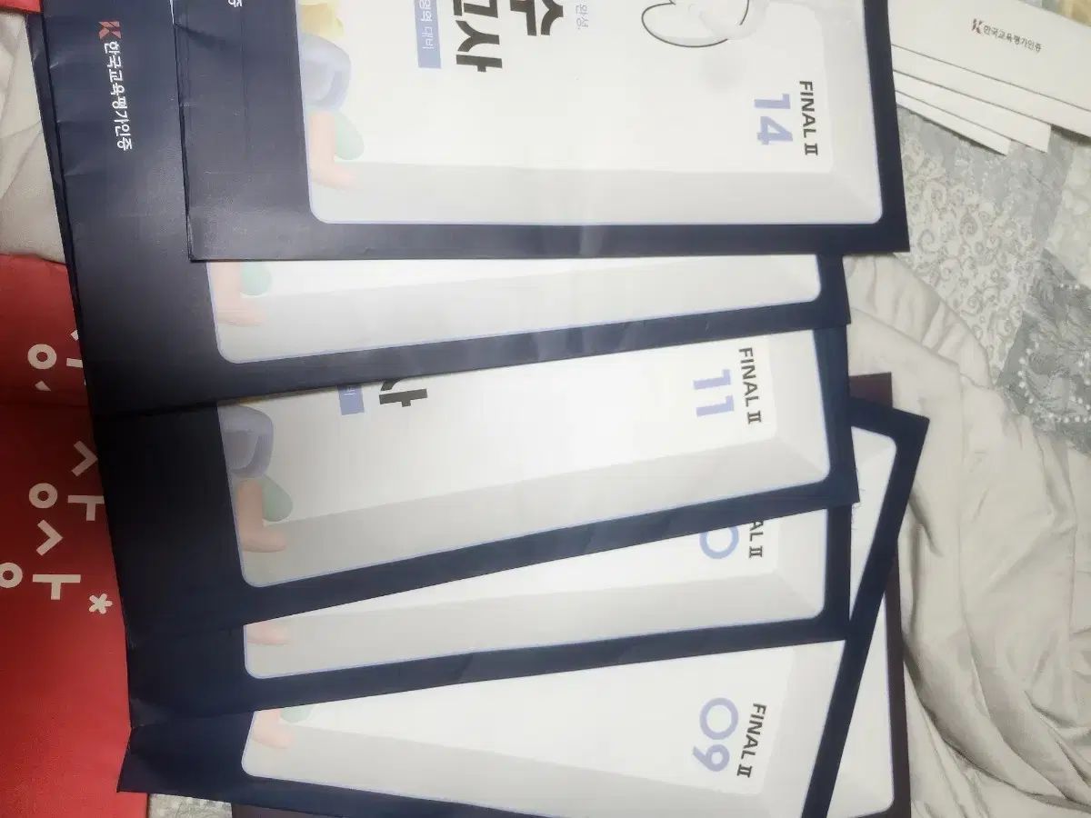 バターン 大学入試能力試験