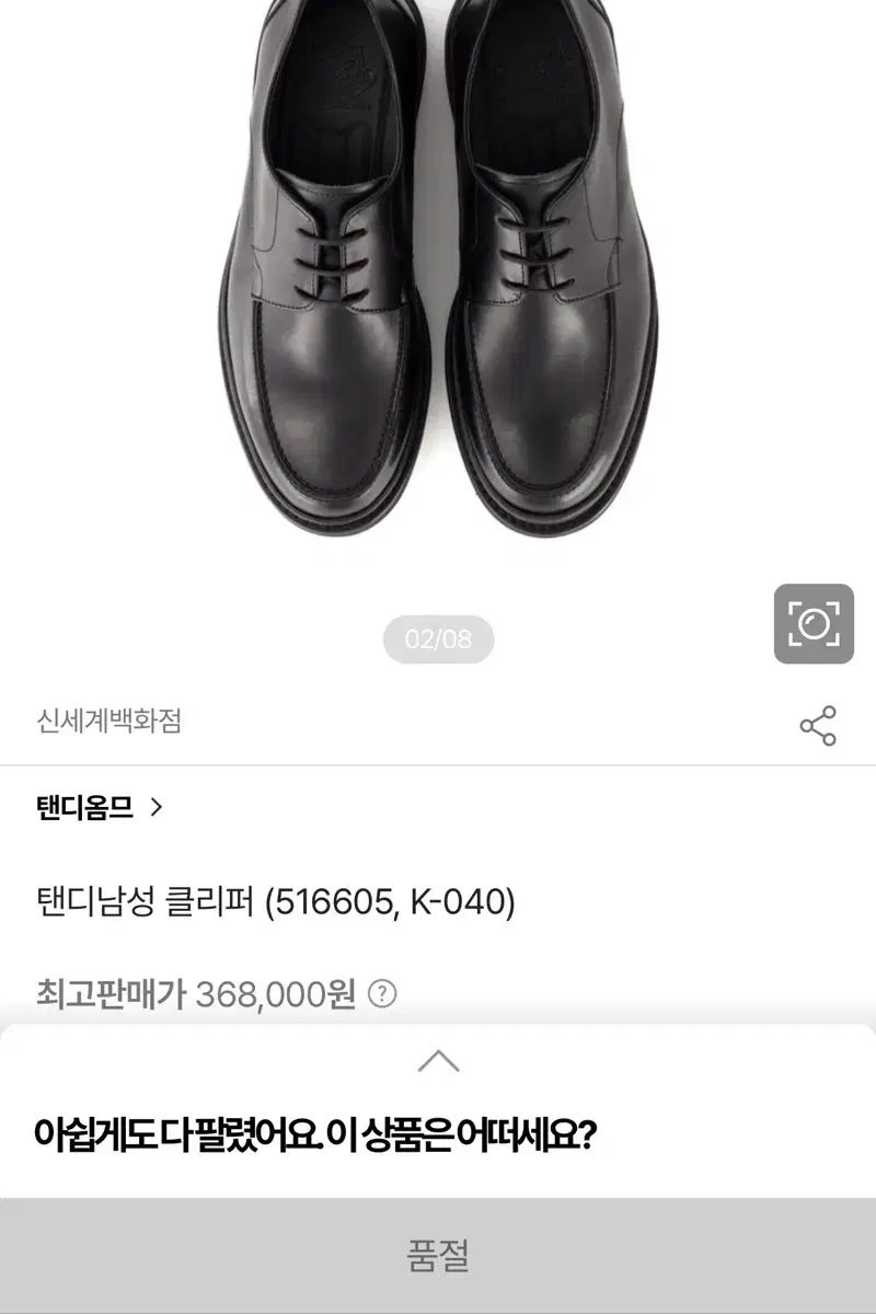 TANDY オム ローファー クリーパー THE B ドビ シューズ スーツ 靴 Black