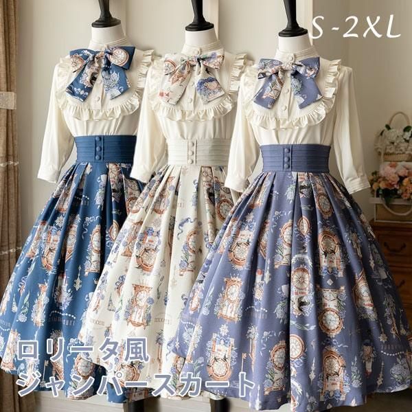ロリータ スカート 花柄 ジャンパースカート シャツ追加可 トップス ミモレ丈 ジャンスカ レディース フ スカート レトロ風 ゴスロリ 上品