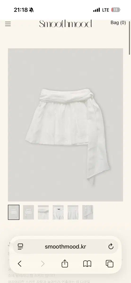 スムードムード バレリーナ スカート アイボリー