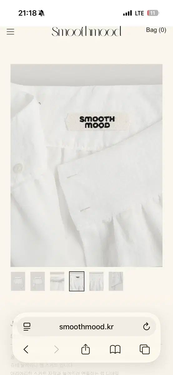 スムードムード バレリーナ スカート アイボリー