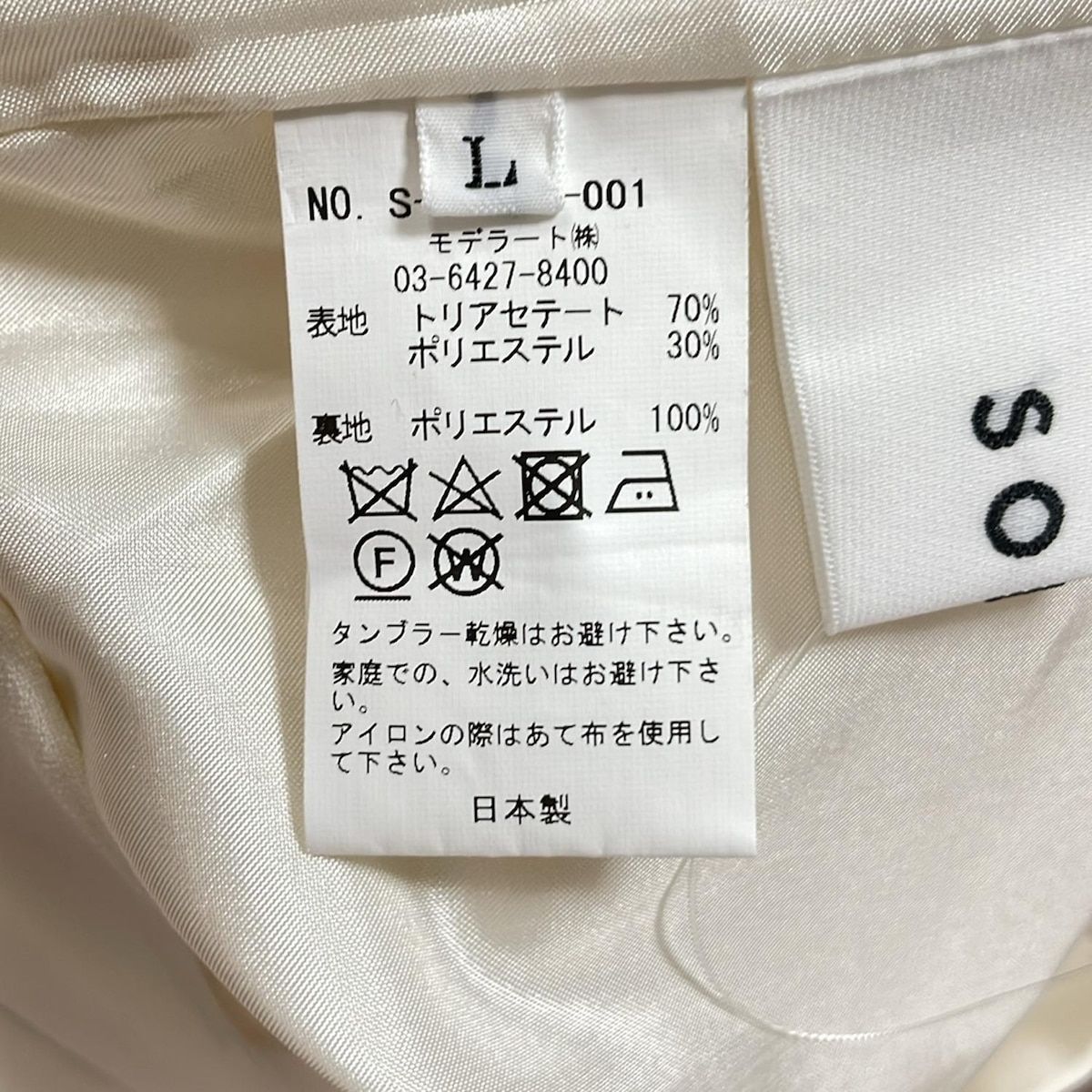 SOEJU ソージュ パンツ サイズL レディース - アイボリー フルレングス DECORATOM_COM_BR