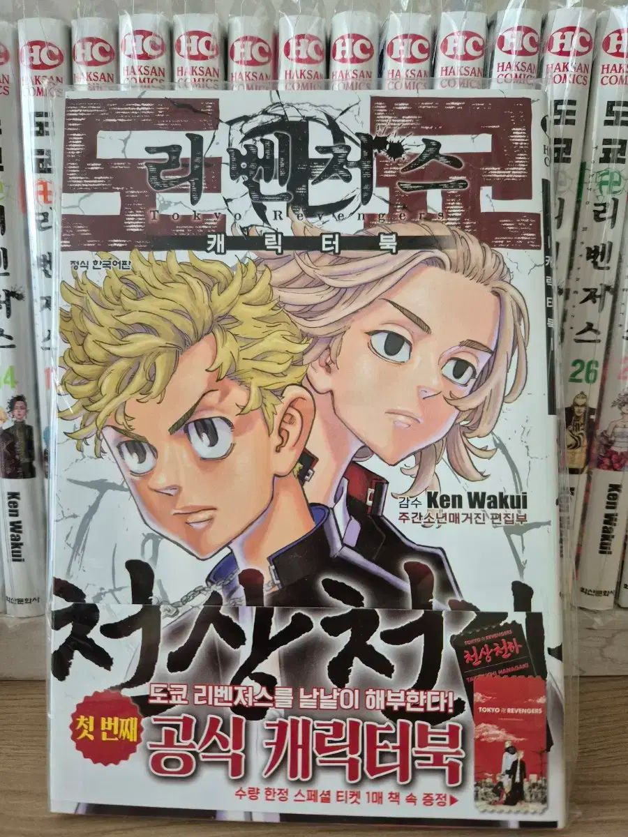 東京リベンジャーズ 漫画 1-31巻 全巻セット