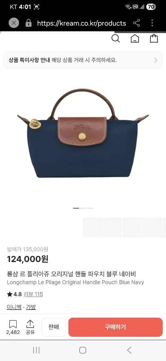 プリアージュ ミニ