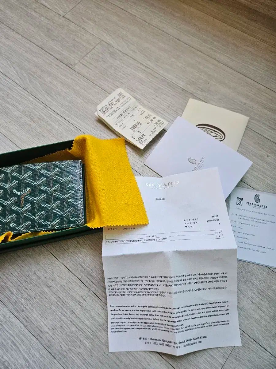 Masion Goyard ゴヤール BIG トゥ ワール 財布 グリーン