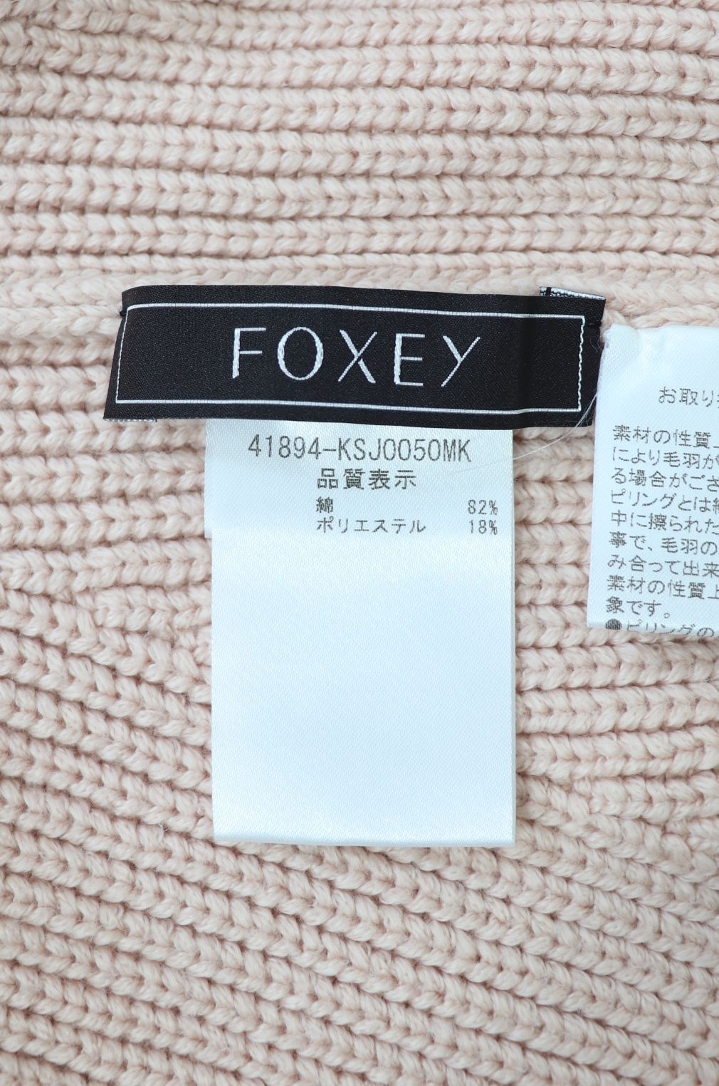 コットンポリエステルカーディガン