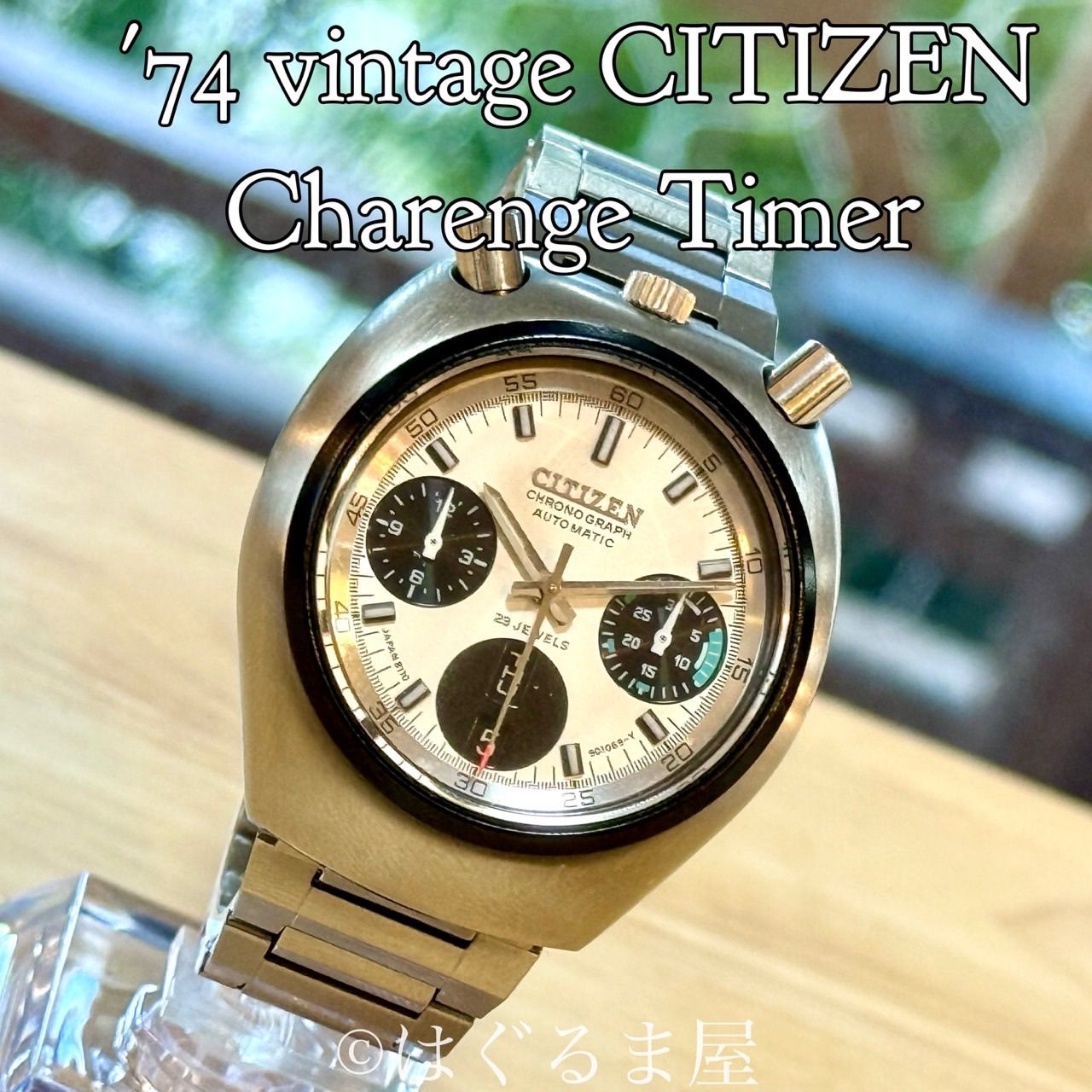 1974年製造 シチズン チャレンジタイマー 自動巻き メンズウォッチ OH済
