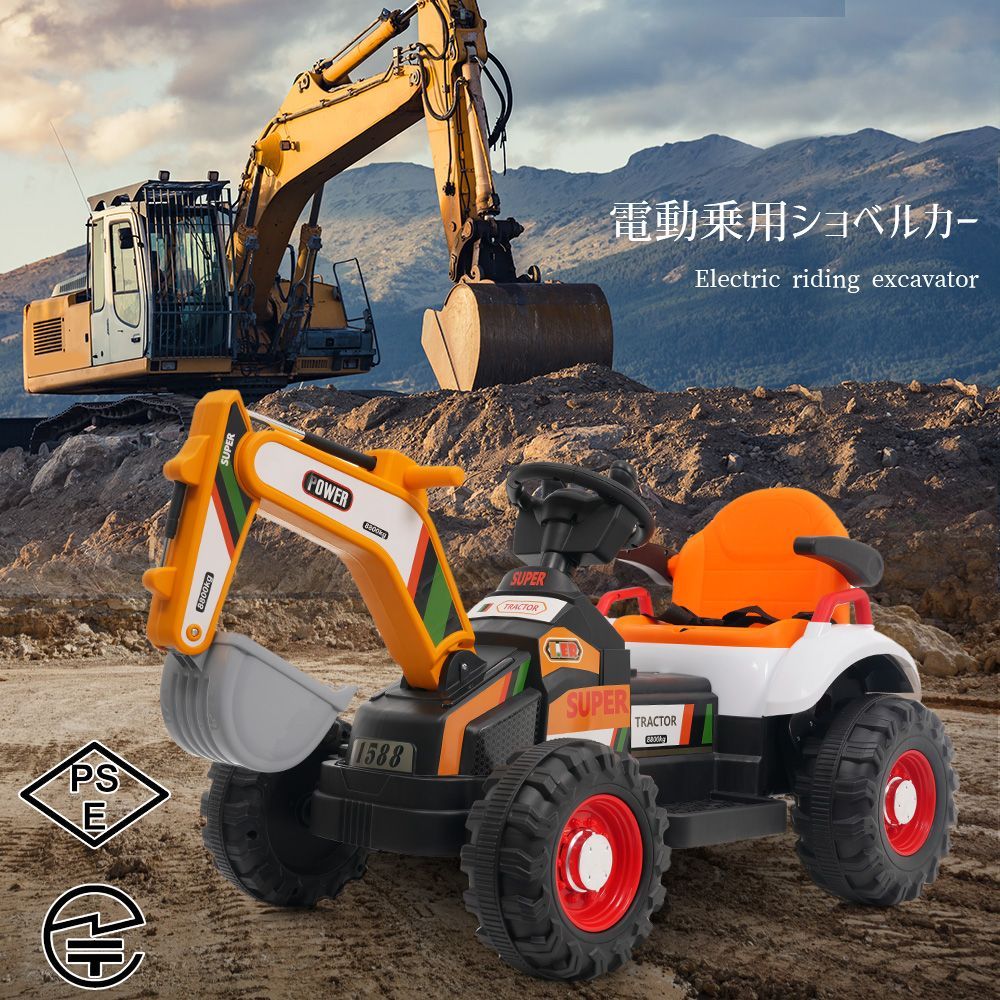 乗り物 電動乗用玩具 ショベルカー ブルドーザー おもちゃ 砂遊び 重機 こども 幼児用 軽量 外遊び プレゼント 登場 男の子 女の子 かわいい 運転 安全 収納 室内玩具 クリスマス