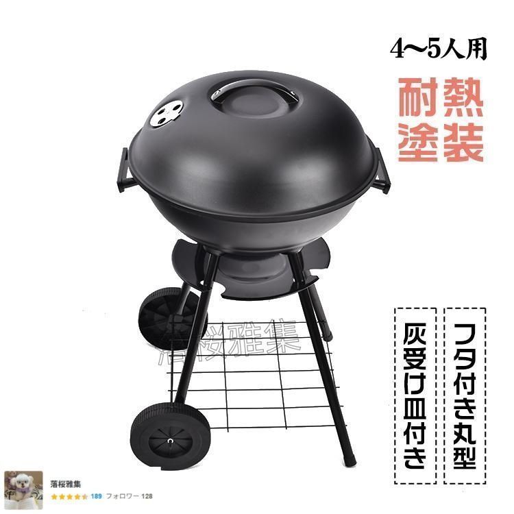 バーベキューコンロ ステーキ バーベキューグリル コンロ 蓋付き 丸型 燻製器 スモーク 薪 ストーブ BBQ グリル キャンプ アウトドア 焚き
