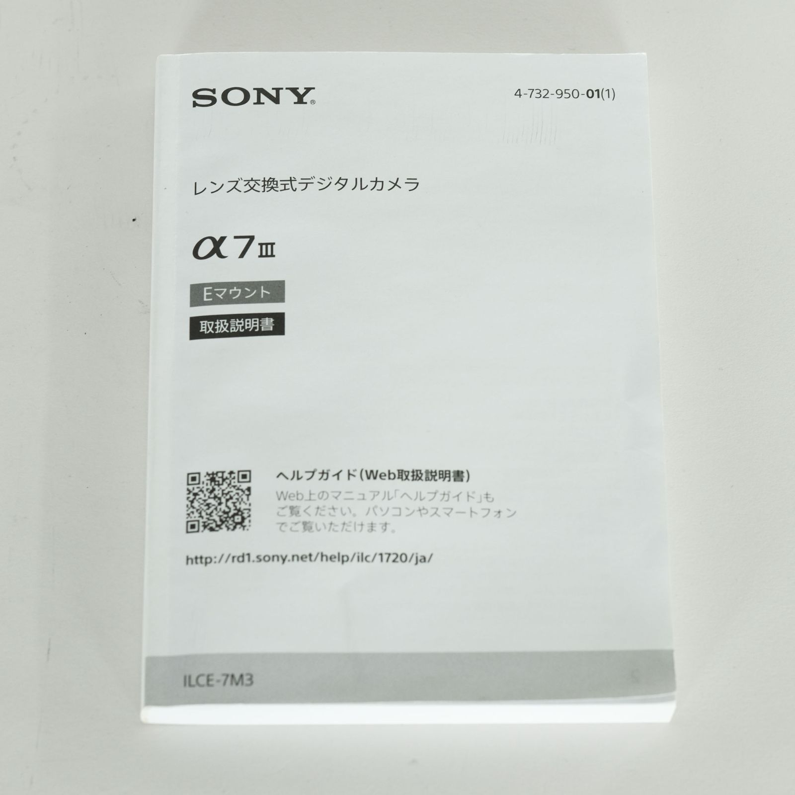 SONY α7