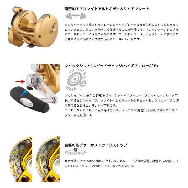 PENN ペン International VI インターナショナル VISX 20 ゴールド 両軸 リール